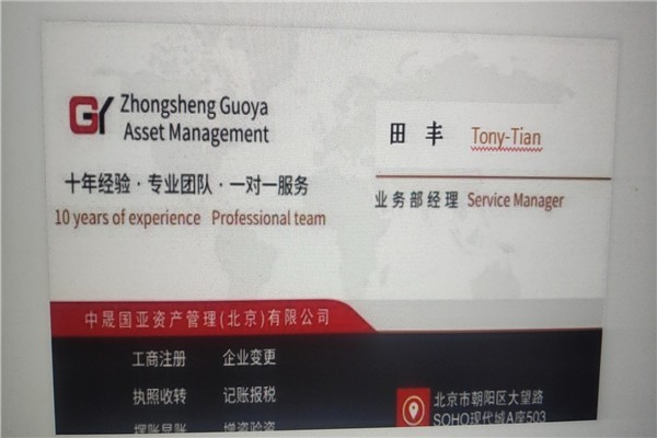 鄭州科技集團公司轉讓應該注意什么【中晟國亞】