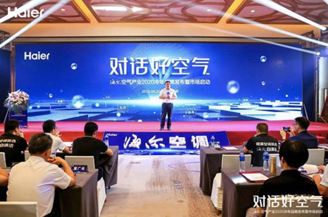 合肥海爾空調官網