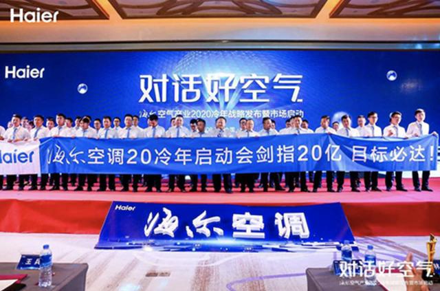 合肥海爾空調官網