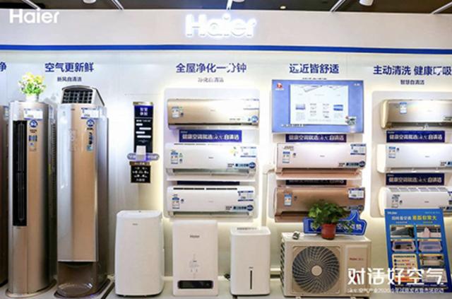 合肥海爾空調官網