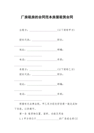 沈陽廠房轉讓_廠房轉讓 手續_沈陽廠房轉讓