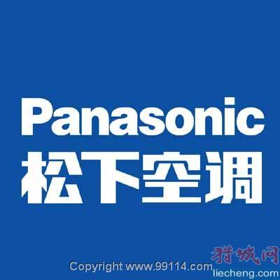 美的南京空調修理_松下筆記本修理_合肥松下空調修理