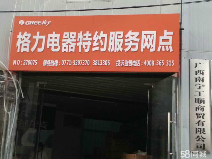 揚子空調維修電話_南京揚子空調售后電話_合肥揚子空調修理電話