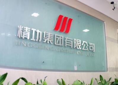 又一民企500強破產重組：曾營收500億，今因還不起21億債務破產