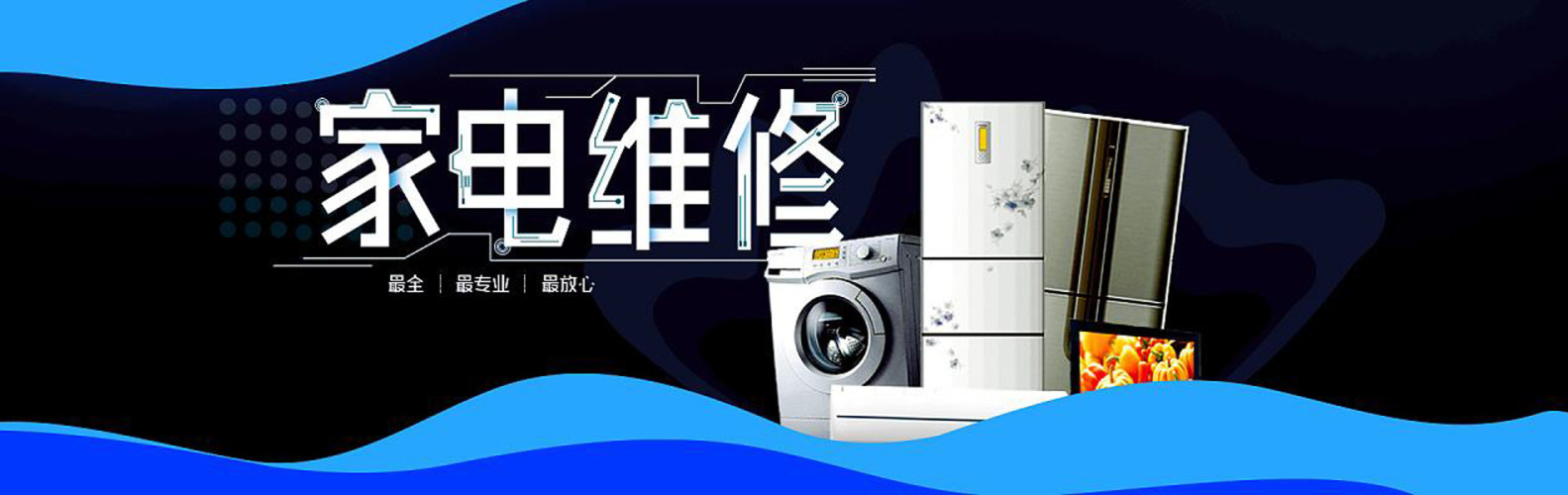上海日立空調服務熱線_日立空調上海服務電話_日立空調上海維修站