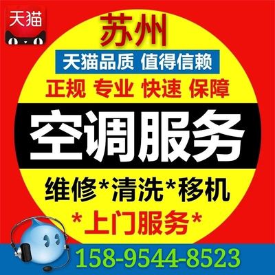 北京三星空調維修電話_北京三洋空調維修電話_北京美的空調維修電話