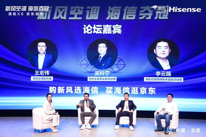 無需開窗 即刻增氧：海信發布X6清氧系列新風空調