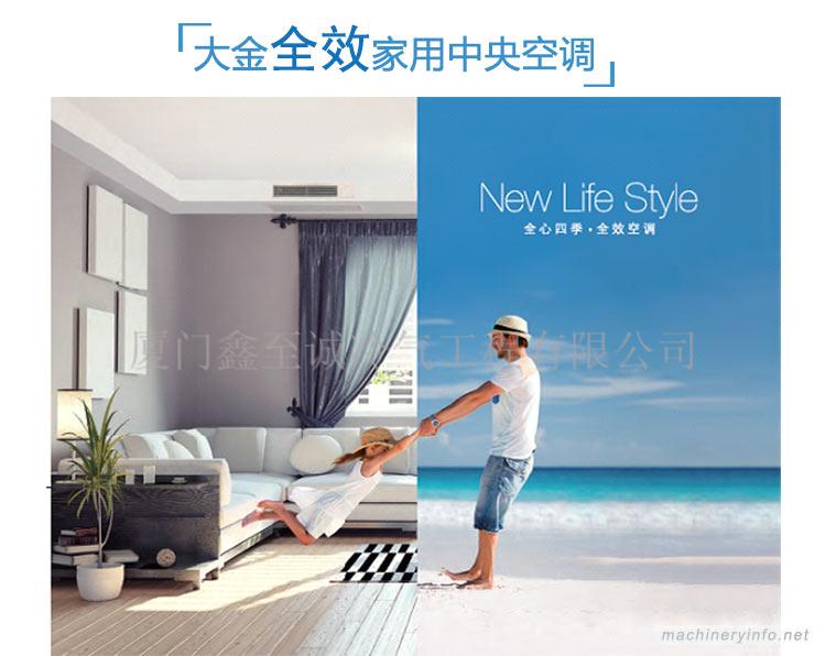 深圳大金空調售后