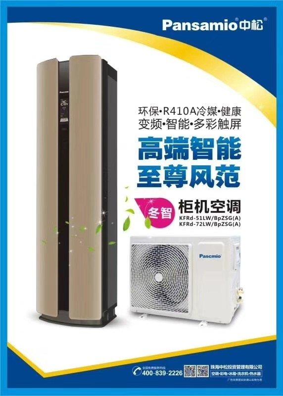 空調多久加一次氟_新空調漏氟對空調有_深圳松下空調加氟