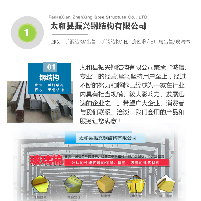 重慶廠房回收公司