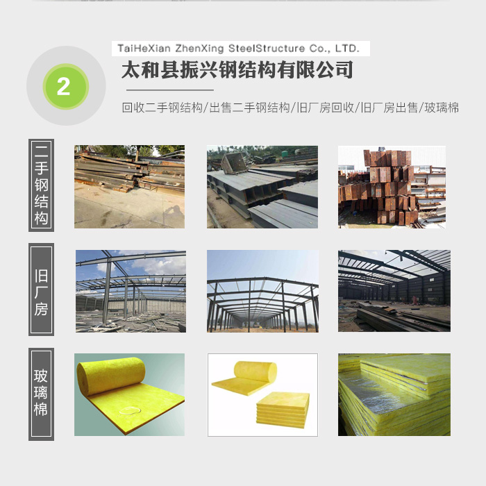 重慶廠房回收公司