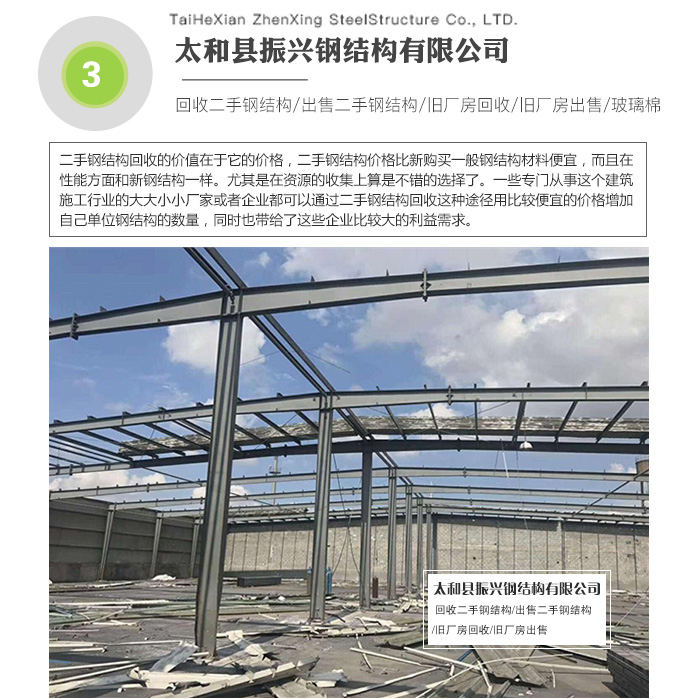 重慶廠房回收公司
