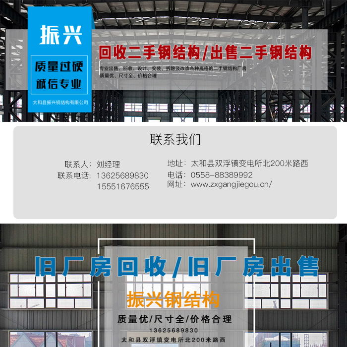 重慶廠房回收公司