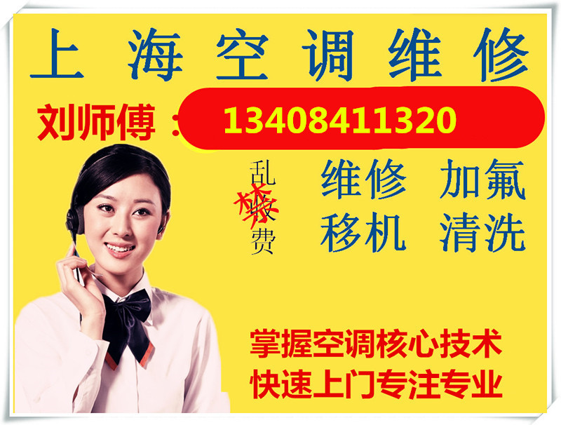 上海揚子空調維修電話_南京揚子空調售后電話_廣州揚子空調售后維修電話