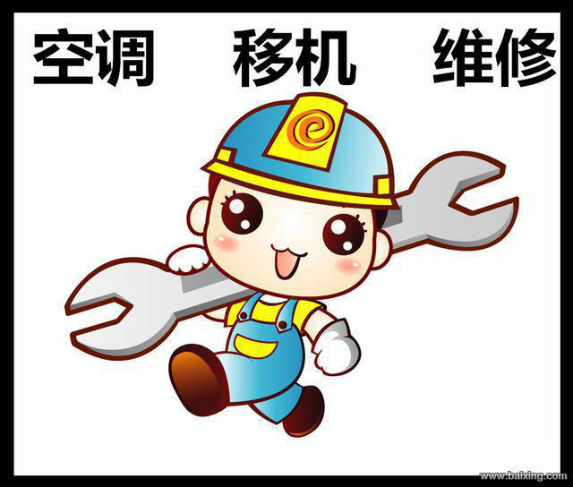 上海揚子空調維修電話_南京揚子空調售后電話_廣州揚子空調售后維修電話