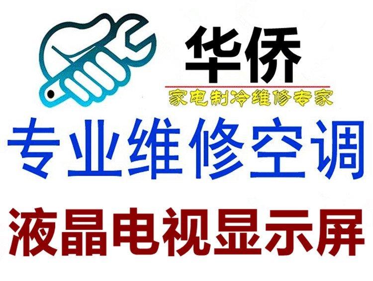 杭州美的空調售后維修中心_南京大金空調維修售后電話_廈門特靈空調售后中心