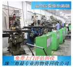 倒閉工廠_南昌倒閉工廠回收公司_回收倒閉工廠