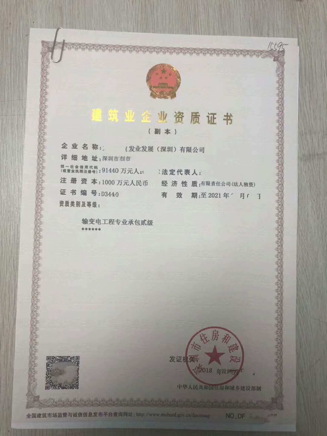 深圳整廠回收_深圳整廠轉讓_線材廠整廠轉讓或合作