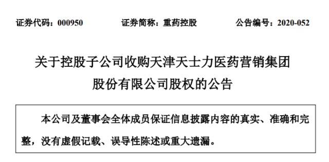 天津整廠收購