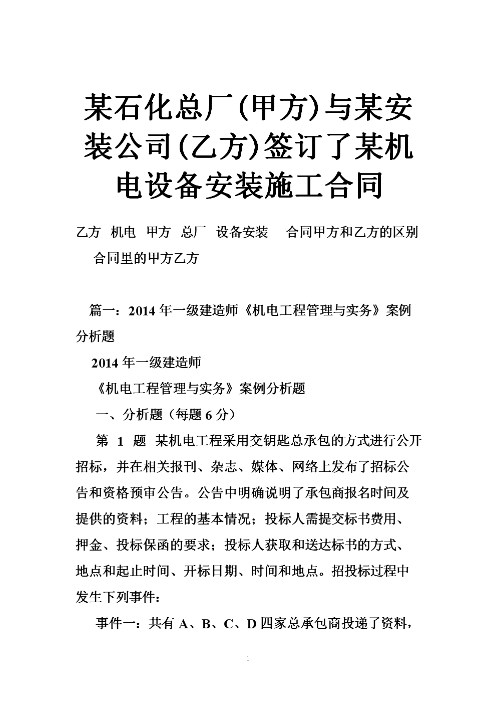 線材廠整廠轉讓或合作_昆山整廠機械設備回收_哈爾濱整廠轉讓