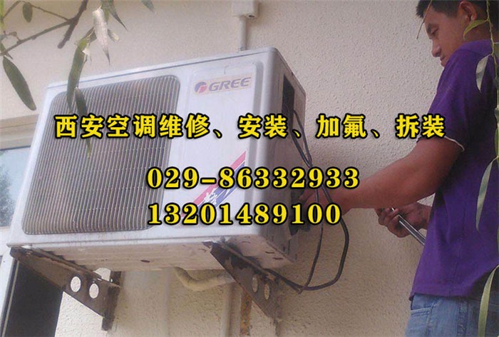 西安科龍空調移機
