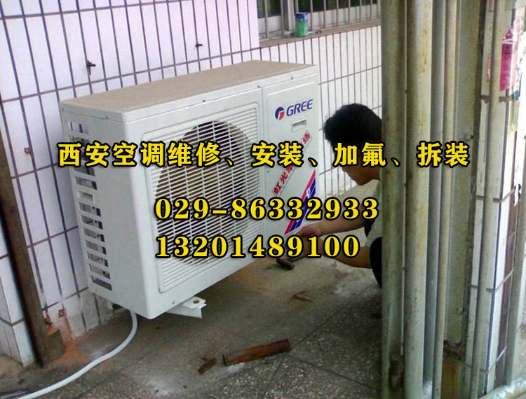 西安科龍空調移機