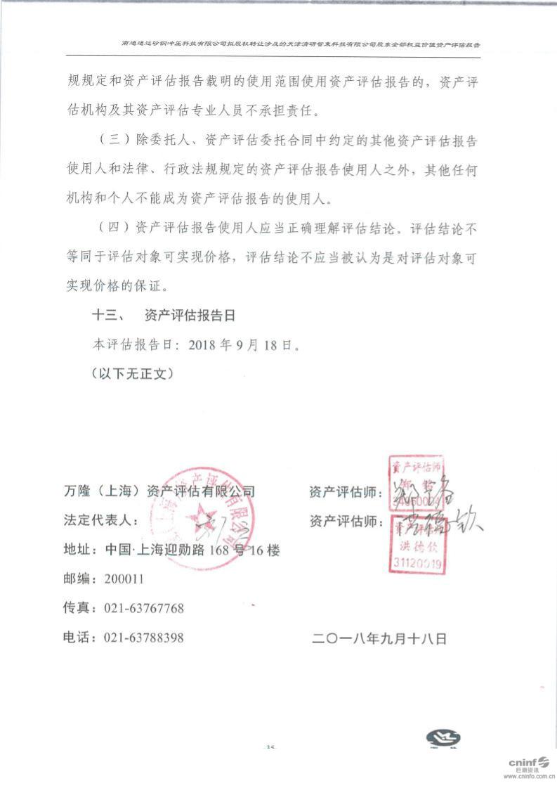 無錫洗衣店設備轉讓_廣州設備轉讓_北京幼兒園設備轉讓