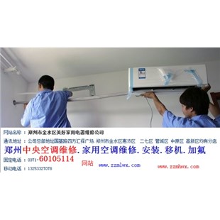 tcl空調售后電話_上海tcl空調維修電話_鄭州TCL空調客服電話