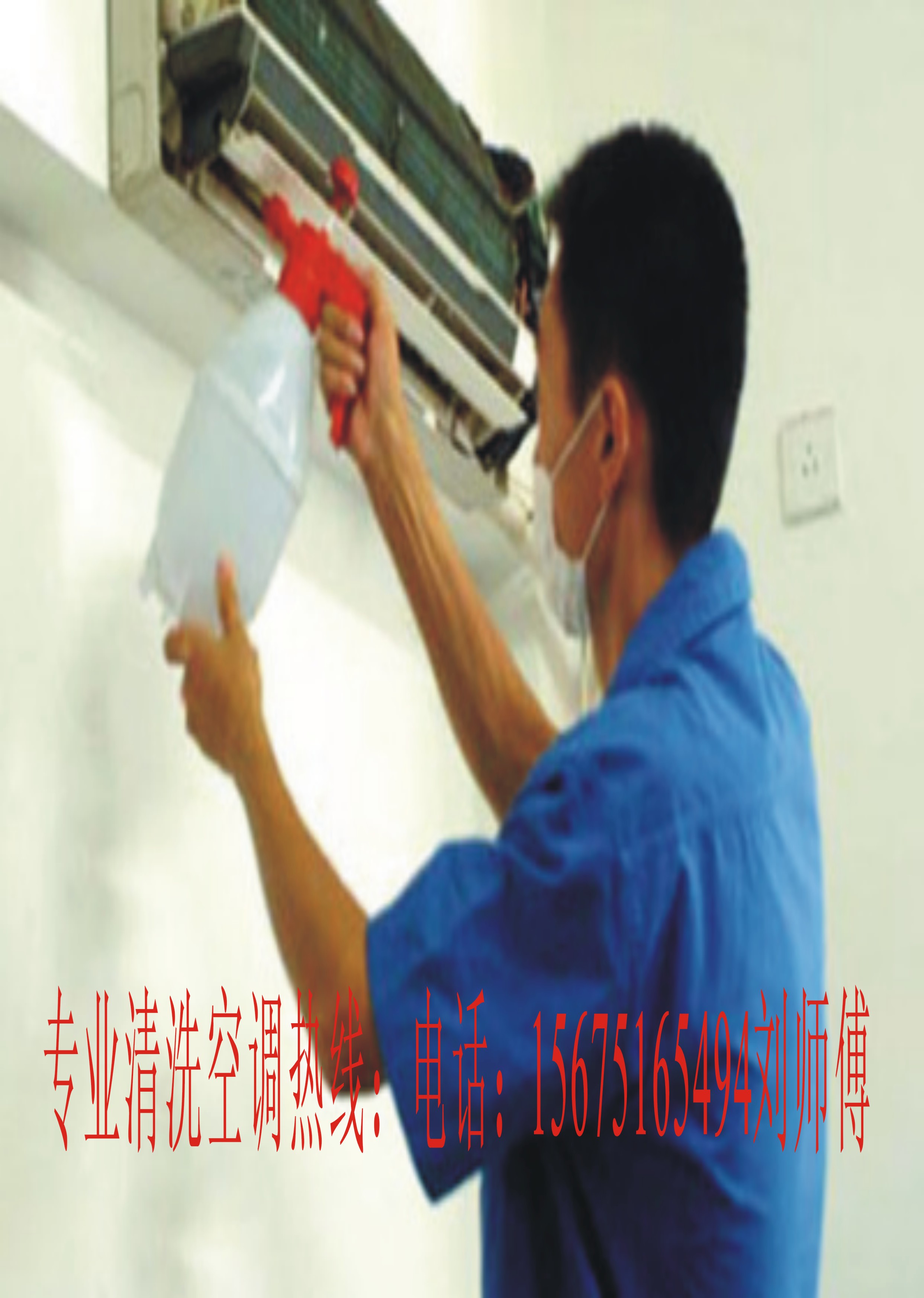 長沙空調維修深度清洗_長沙 清洗空調_長沙惠而浦空調清洗