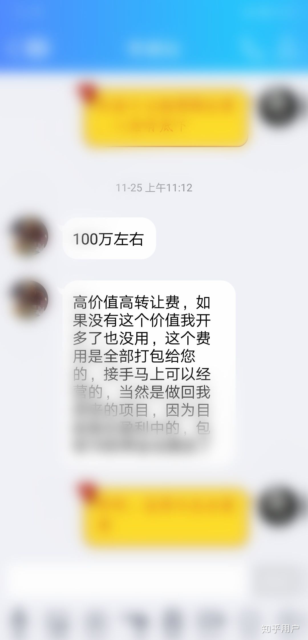 深圳整廠轉讓