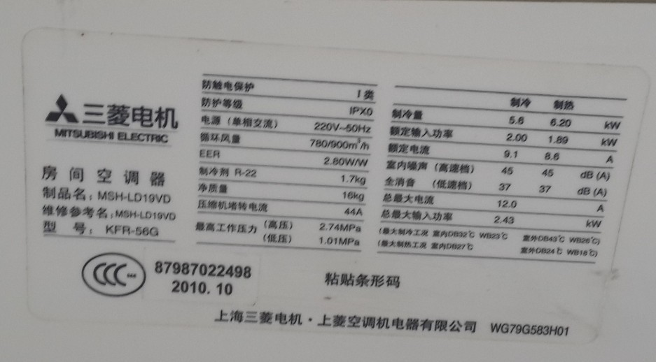 深圳三菱冰箱售后_沈陽艾默生空調售后_沈陽三菱空調售后服務