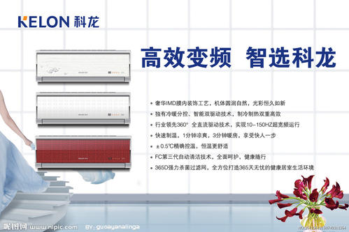 科龍空調售后維修
