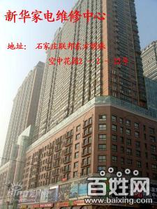 石家莊科龍空調官網
