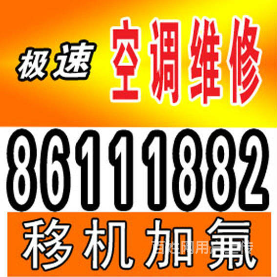 石家莊TCL空調售后_tcl空調售后網點_tcl空調售后服務網點
