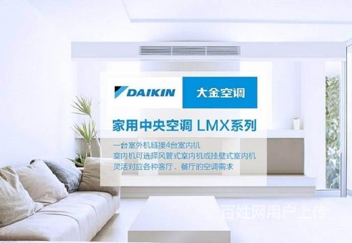 蘇州大金空調售后電話_上海大金空調售后維修電話_南京大金空調售后電話
