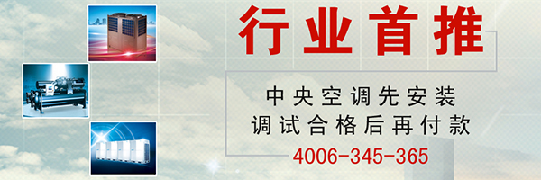 美的中央空調北京官網
