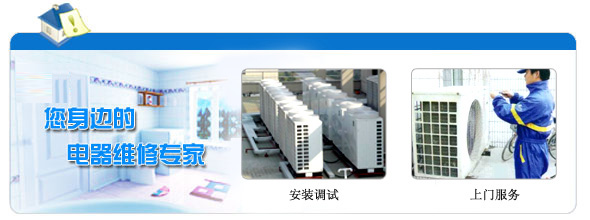 美的官網空調售后_北京長虹空調售后官網_成都三星空調售后官網