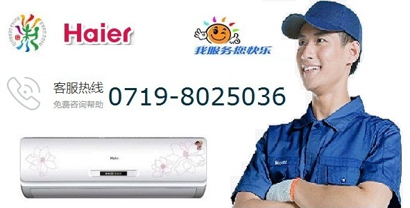 廣州tcl空調售后電話_tcl空調維修電話_廣州TCL空調服務熱線