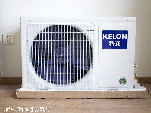 成都科龍空調服務熱線