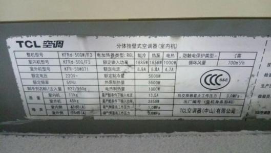 重慶TCL空調售后服務中心