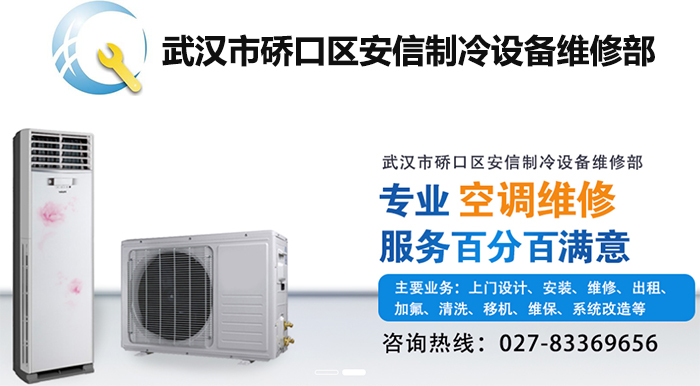 武漢三洋空調加氟
