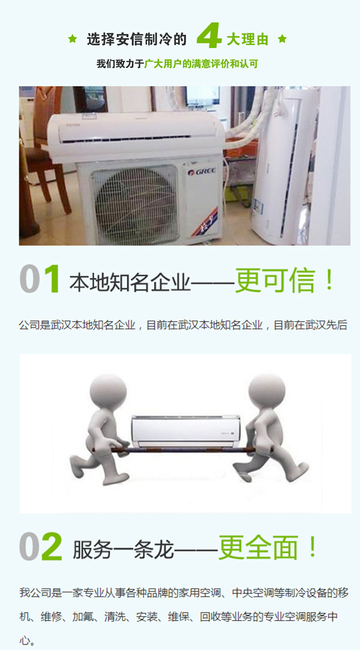 武漢三洋空調加氟