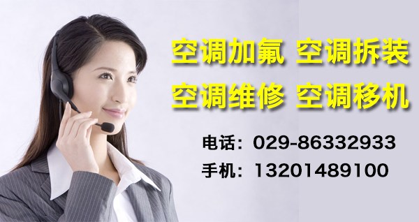 西安美的空調加氟