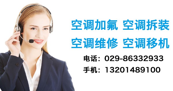 西安美的空調加氟