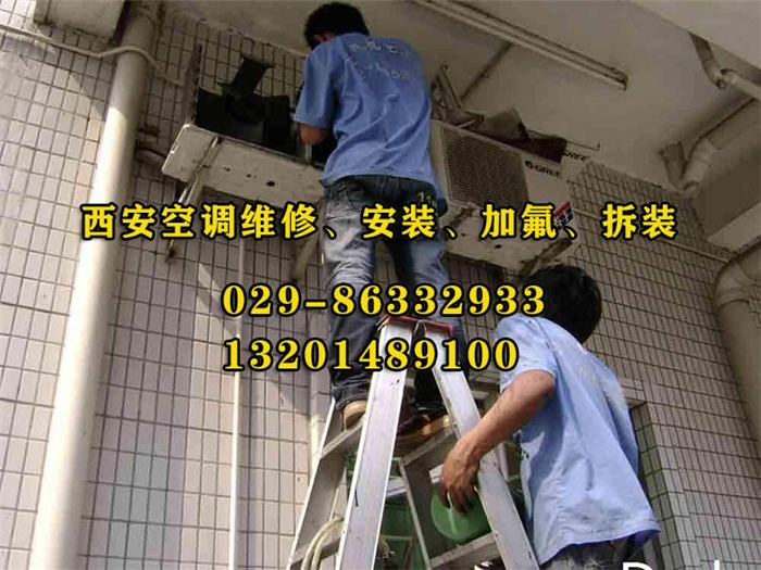 西安美的空調加氟