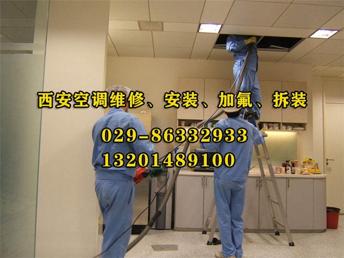 西安美的空調加氟