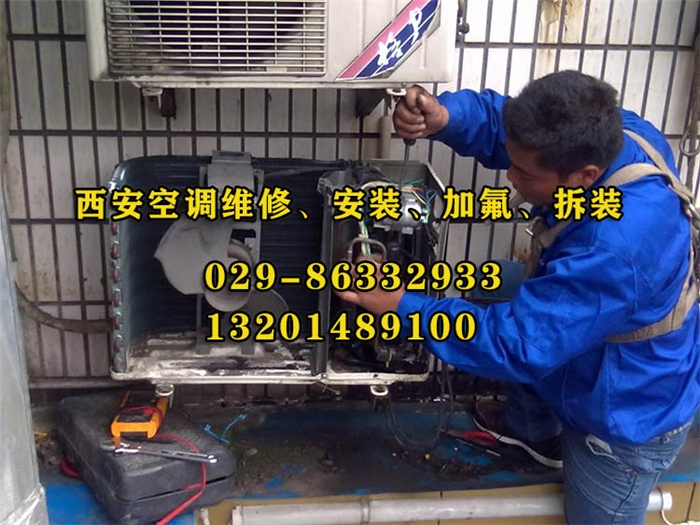 西安美的空調加氟