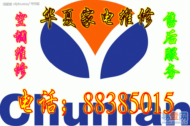 西安春蘭空調維修電話_西安春蘭空調售后電話_西安春蘭空調售后維修中心