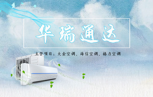 天津奧克斯空調清洗