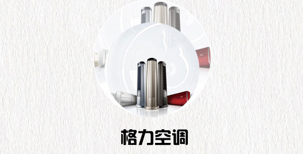 天津奧克斯空調清洗